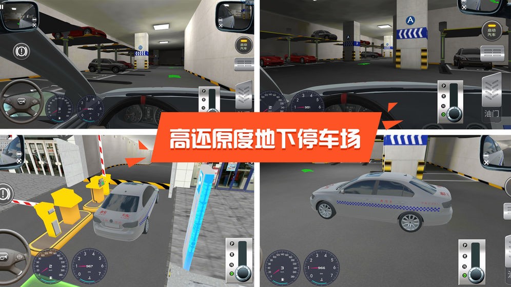 3D模擬駕考截圖