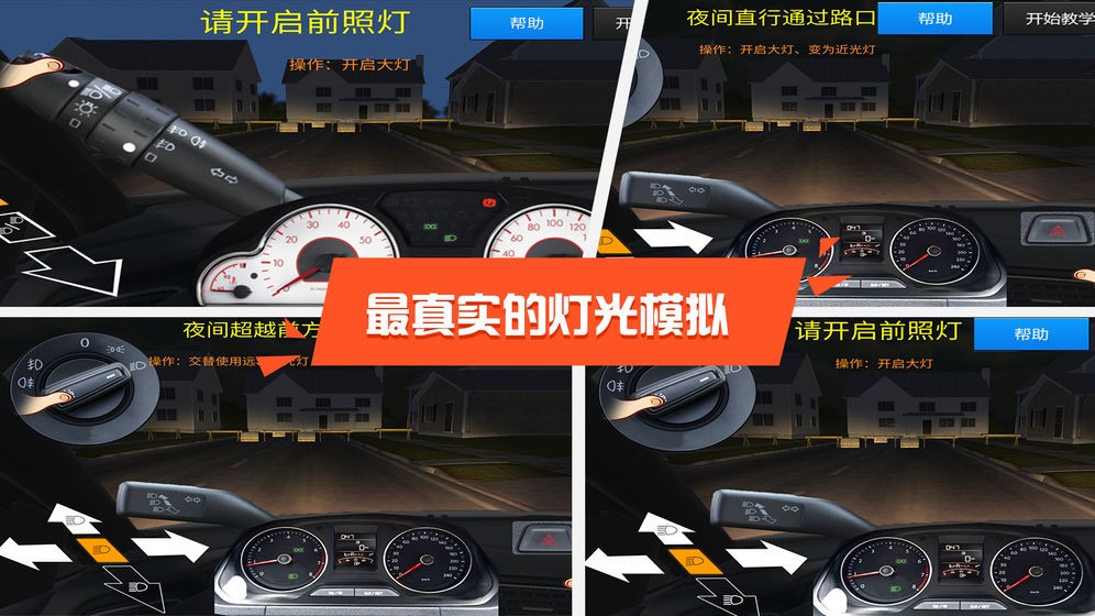 3D模擬駕考截圖