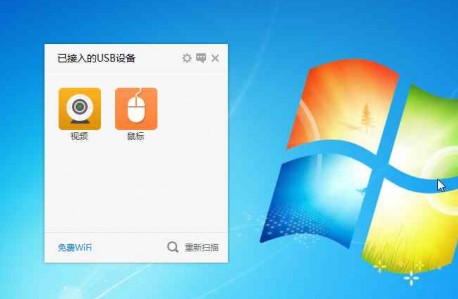 USB寶盒截圖