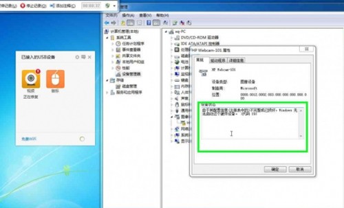 USB寶盒截圖