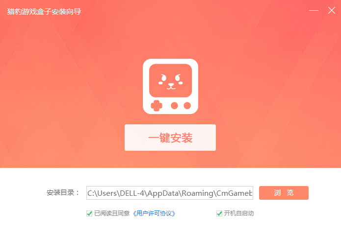 金山獵豹游戲盒子截圖