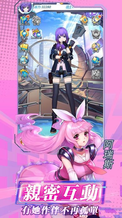 戰(zhàn)姬兵器安卓版截圖