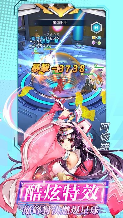 戰(zhàn)姬兵器安卓版截圖
