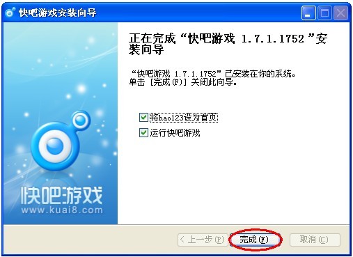 快吧游戲v9.3.1截圖