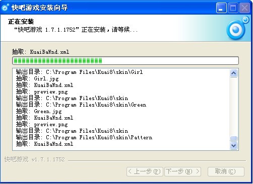 快吧游戲v9.3.1截圖