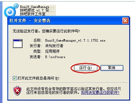 快吧游戲v9.3.1截圖