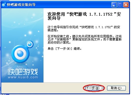 快吧游戲v9.3.1截圖