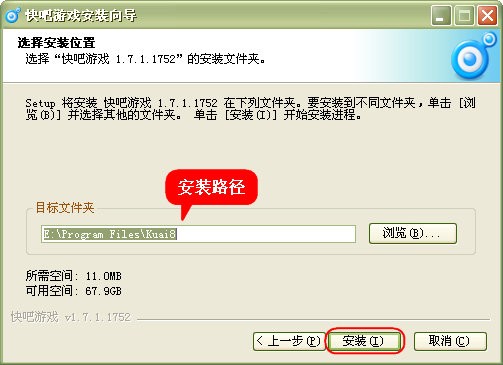 快吧游戲v9.3.1截圖