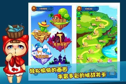 喵星消消消紅包版截圖