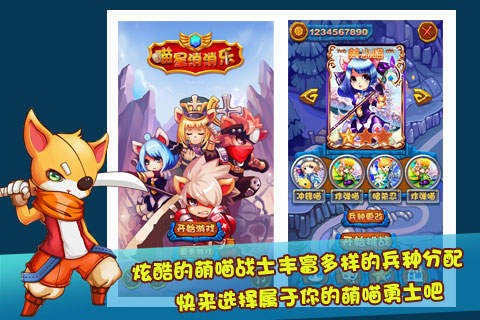 喵星消消消紅包版截圖