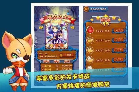 喵星消消消紅包版截圖