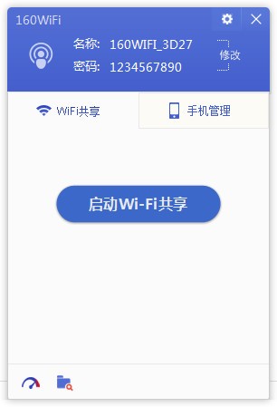 160wifi截圖