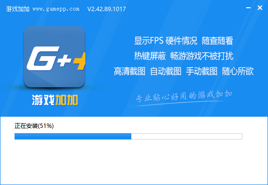 游戲加加v4.3截圖