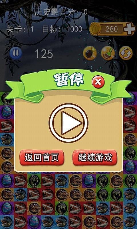 消滅恐龍紅包版截圖