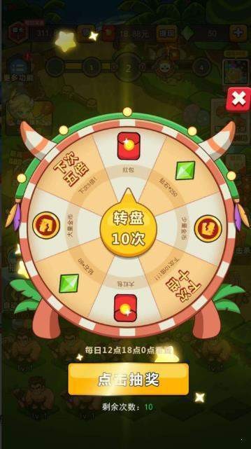 消滅恐龍紅包版截圖