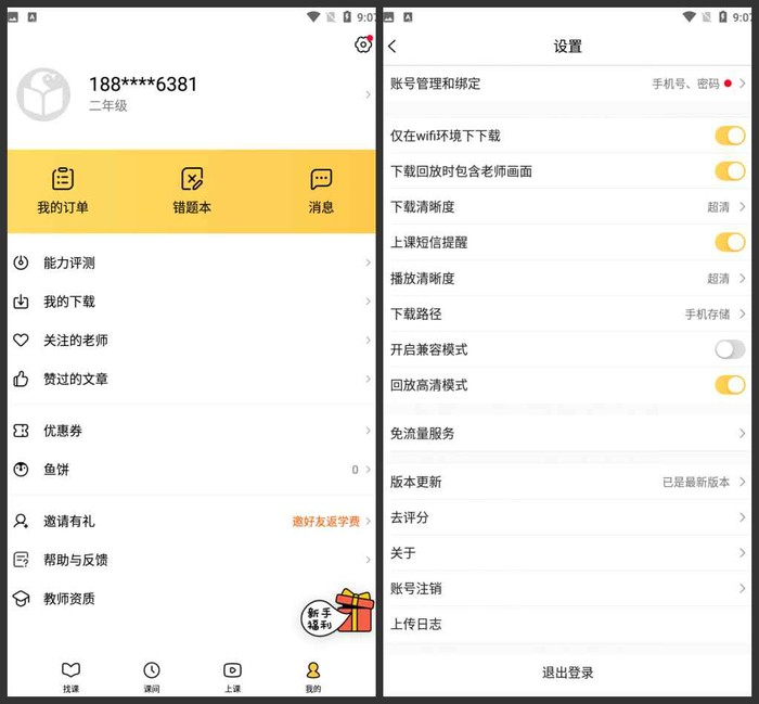 騰訊企鵝輔導(dǎo)截圖