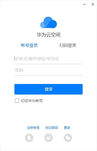 華為云空間截圖
