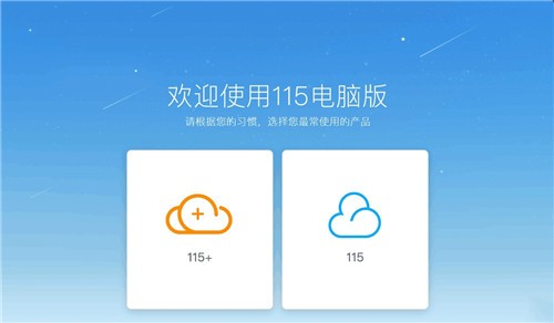 115瀏覽器截圖
