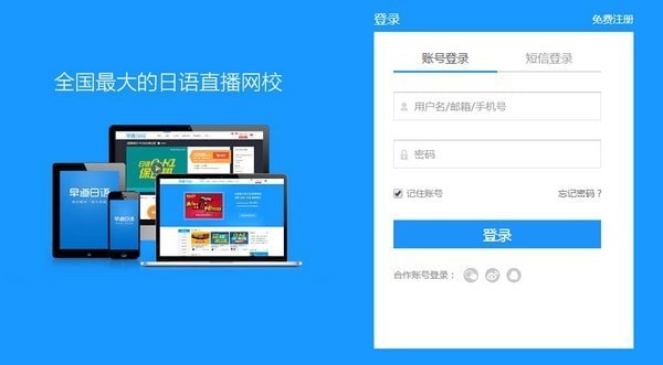早道網(wǎng)校截圖