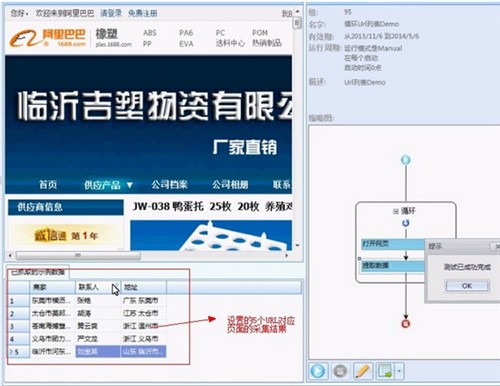 八爪魚(yú)采集器8.2.0截圖