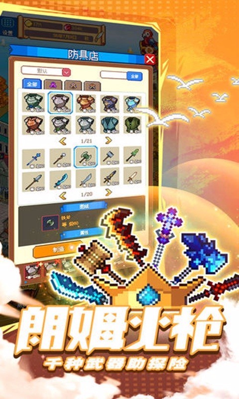 逗趣航海士手游截图