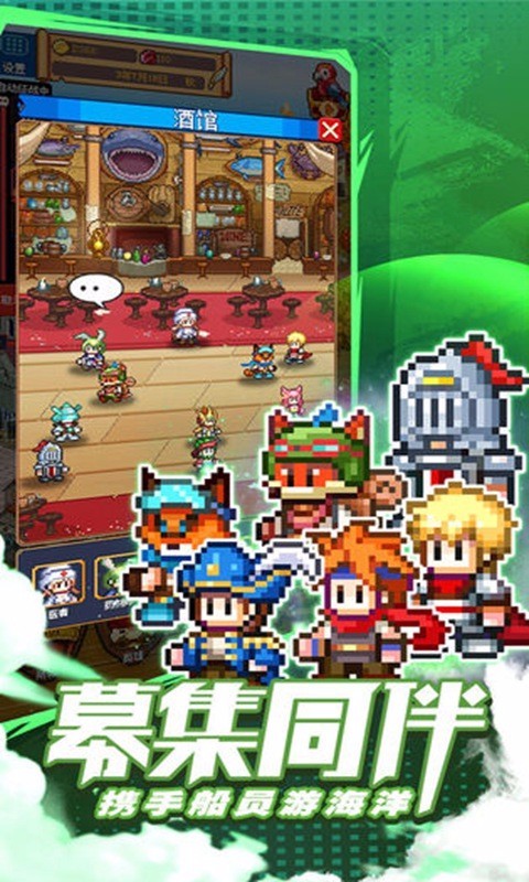 逗趣航海士手游截图