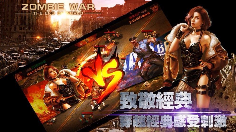末世重啟手游截圖