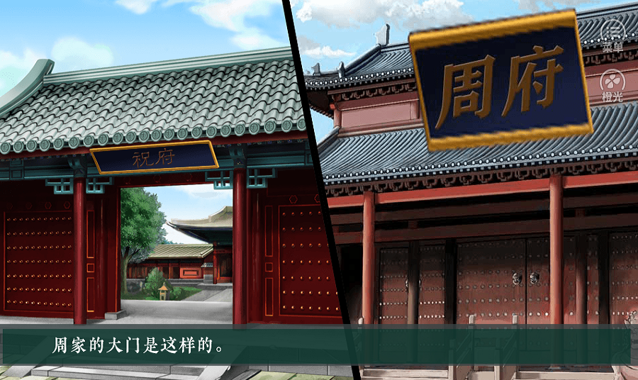 橙光上峰截圖