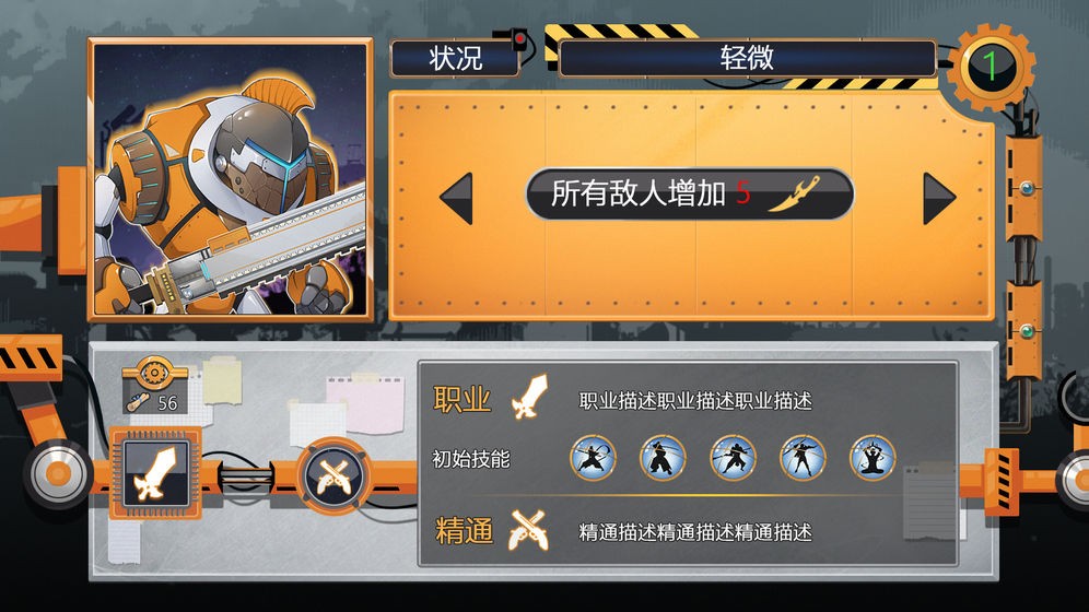生活的真相我們的大學(xué)之教育模塊截圖