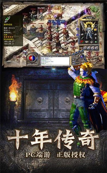 手游打米傳奇火龍版截圖