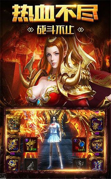 3650神途截圖