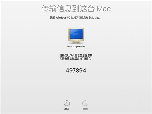 Windows遷移助理2.2.0.0截圖