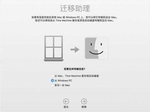 Windows遷移助理2.2.0.0截圖