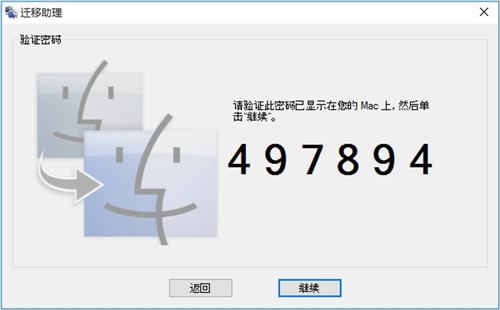 Windows遷移助理2.2.0.0截圖