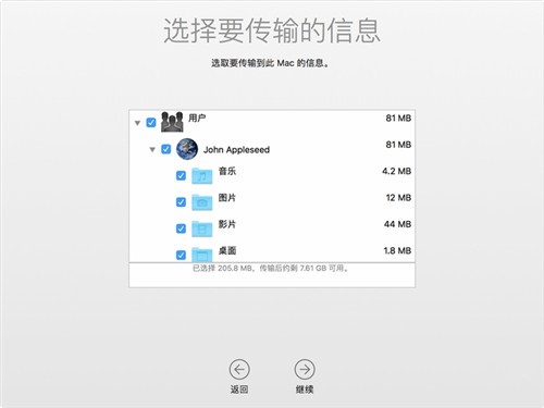 Windows遷移助理2.2.0.0截圖