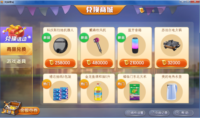 茶苑游戲大廳截圖