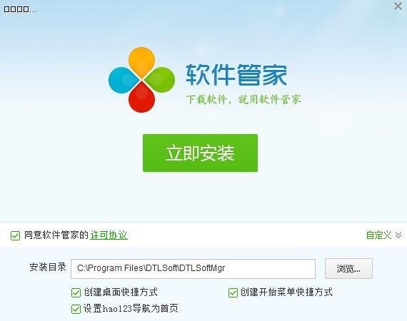 160軟件管家截圖