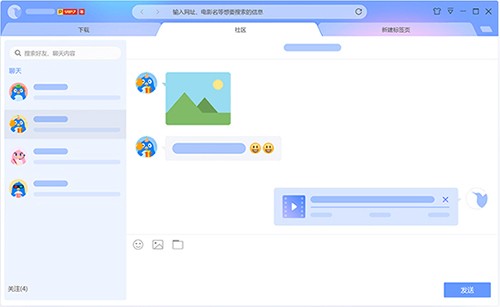 迅雷2020截圖