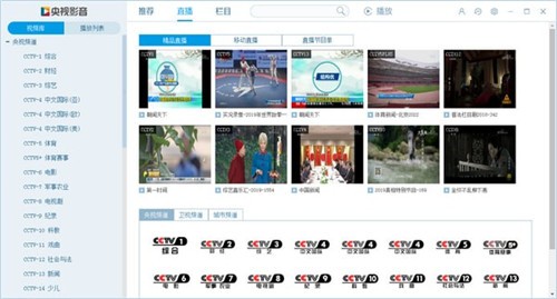 CBOX央視影音4.6.6.8截圖
