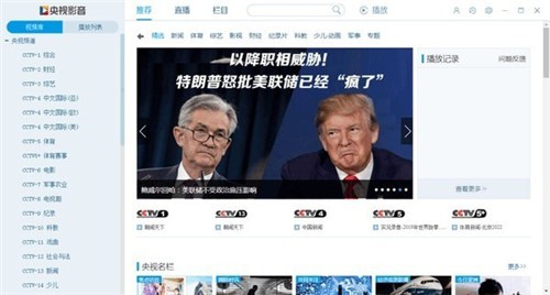 CBOX央視影音4.6.6.8截圖