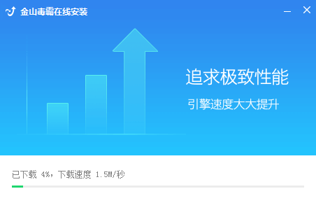 金山毒霸v2020.11.4.3