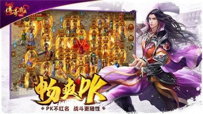 傳奇霸業(yè)元寶版截圖