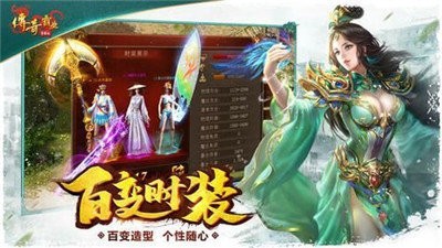 傳奇霸業(yè)元寶版截圖