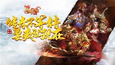 傳奇霸業(yè)元寶版截圖