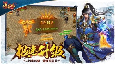 傳奇霸業(yè)元寶版截圖