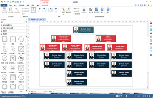 亿图图示10.0.4.776