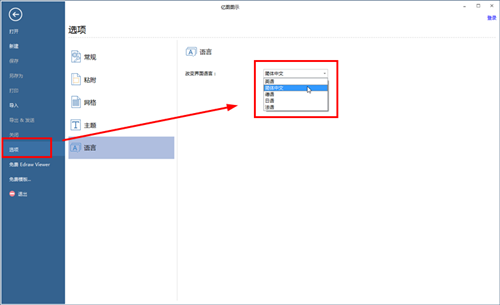 亿图图示10.0.4.776