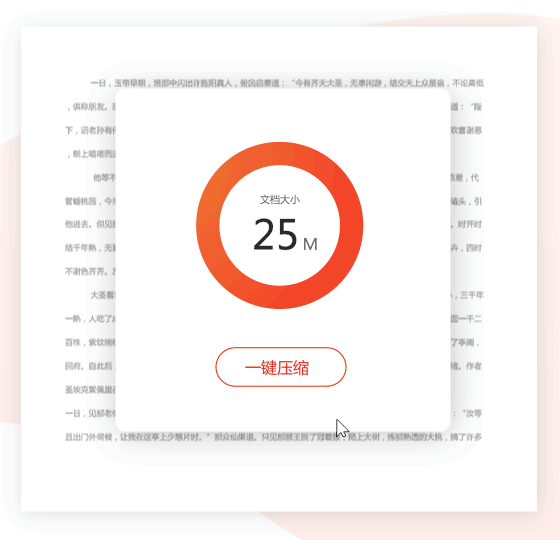 金山PDF10.1.0截圖