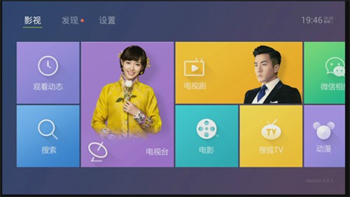 泰捷視頻5.0.9.2截圖