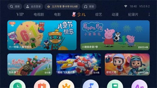 泰捷視頻5.0.9.2截圖